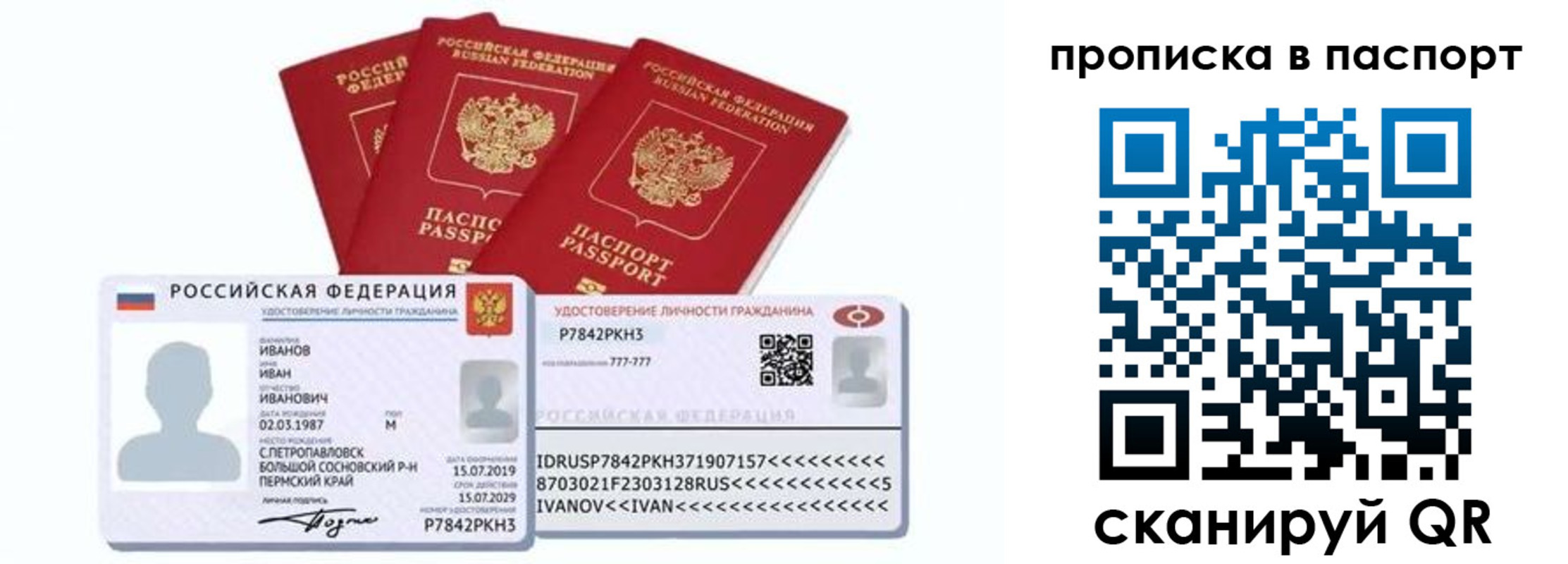 прописка для школы в Обояни
