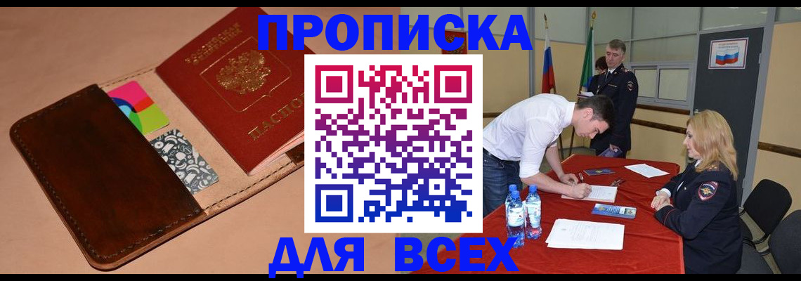 пропишу в квартире в Обояни