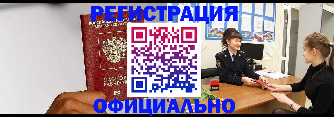 временная регистрация поиск в Обояни