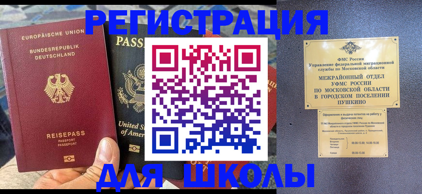 прописка 2025 в Обояни